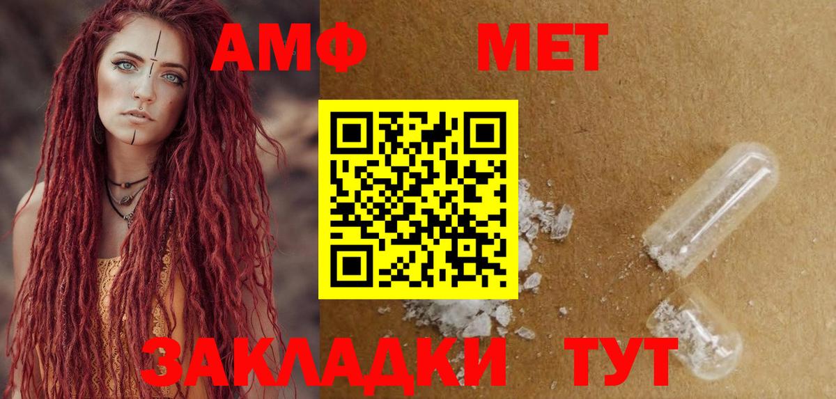 Amphetamine 97% Вышний Волочёк