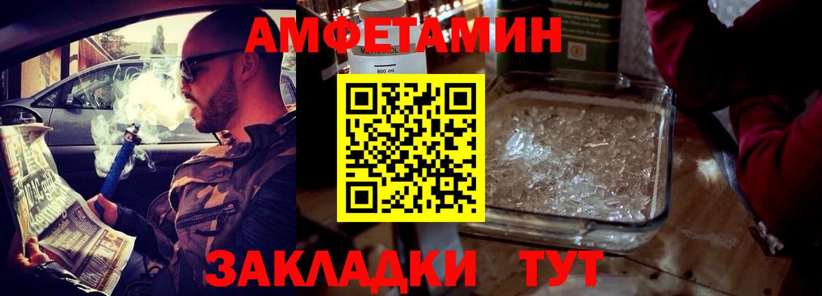 Amphetamine 97%  Амфетамин  Вышний Волочёк  Вход с VPN 