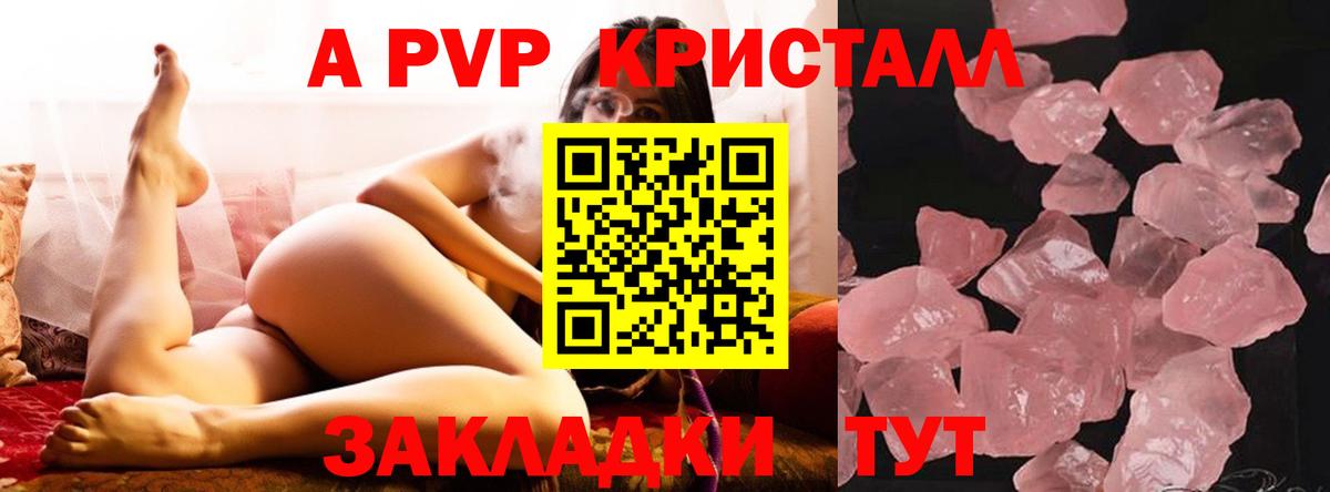 Alfa_PVP Соль  продажа наркотиков  А ПВП мука  Вышний Волочёк  APVP мука  Вход с VPN 