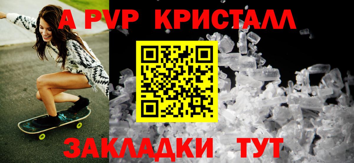 Alpha-PVP мука Вышний Волочёк