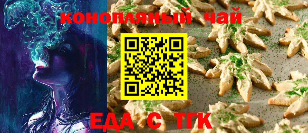 Вышний Волочёк  Canna-Cookies марихуана  Вход с VPN 
