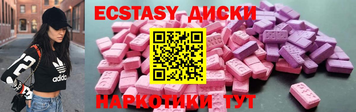Экстази mix  Вход с VPN  где продают наркотики  Вышний Волочёк 
