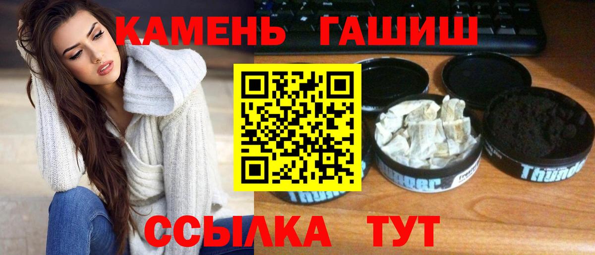 ГАШ  Вход с VPN  продажа наркотиков  Гашиш ice o lator  Гашиш гарик  Вышний Волочёк 