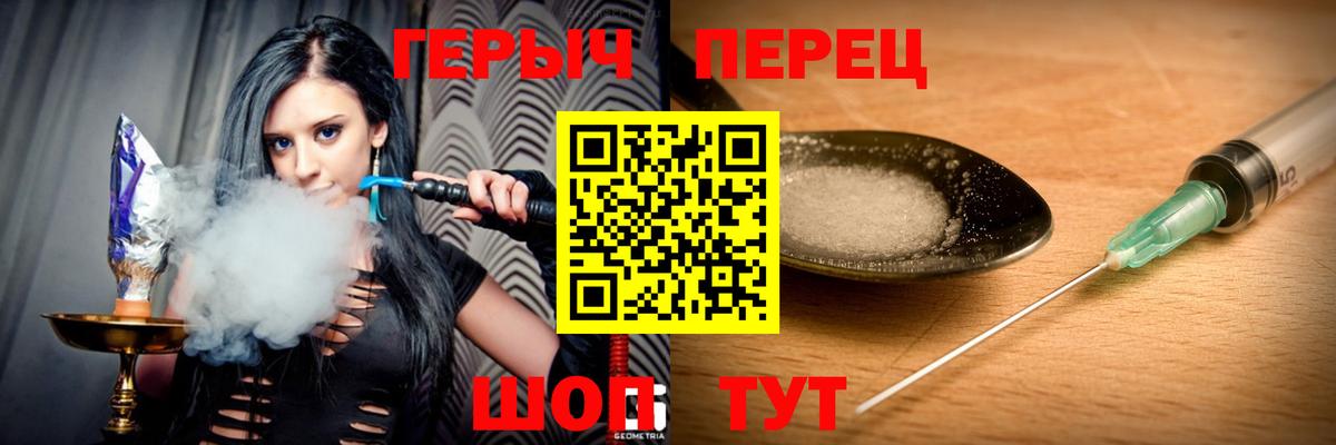 Героин хмурый  Вход с VPN  ГЕРОИН  Вышний Волочёк 