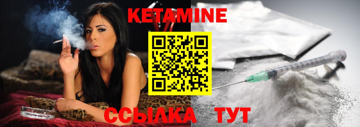 КЕТАМИН VHQ  Вход с VPN  Вышний Волочёк  Кетамин VHQ 