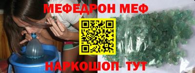 меф Мариинск