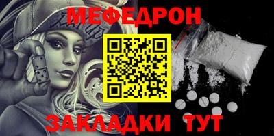 меф Мариинск