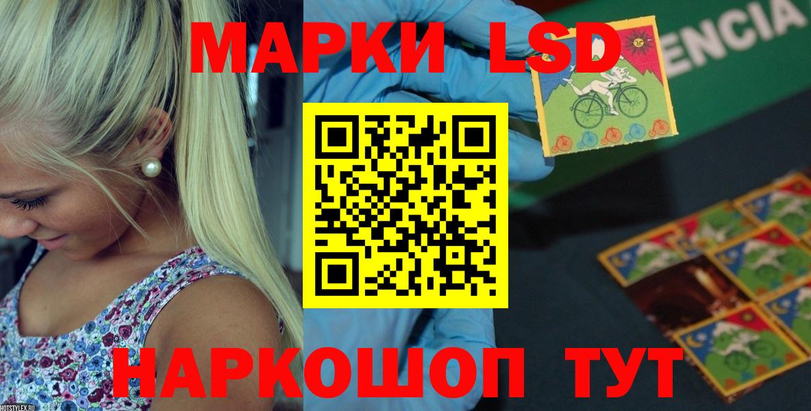 Лсд 25 экстази кислота Вышний Волочёк