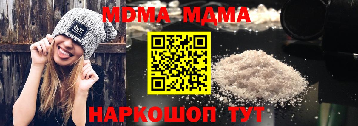 MDMA молли  Вход с VPN  МДМА молли  Вышний Волочёк 