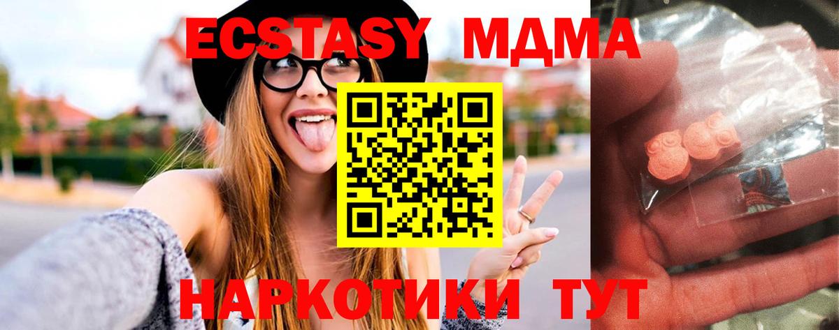 МДМА crystal Вышний Волочёк