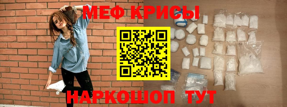 Меф  Меф  Вышний Волочёк  Вход с VPN  МЯУ-МЯУ кристаллы  МЯУ-МЯУ кристаллы 
