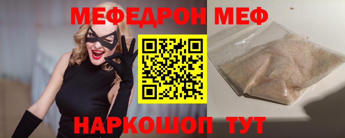 МЕФ кристаллы Вышний Волочёк