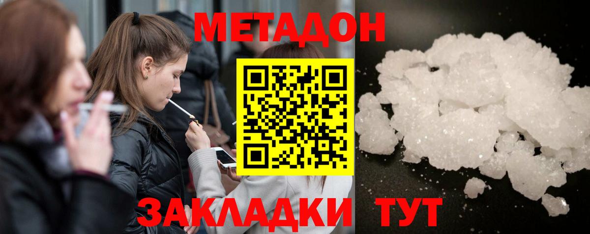 omg как зайти  Метадон мёд  Вышний Волочёк  Вход с VPN  МЕТАДОН мёд 