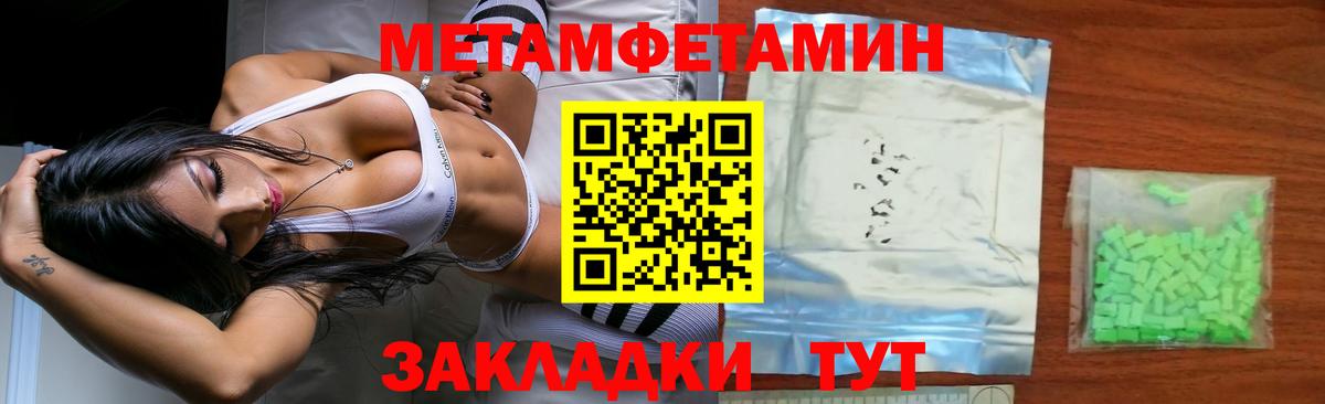 Вышний Волочёк  Первитин Декстрометамфетамин 99.9%  Вход с VPN 