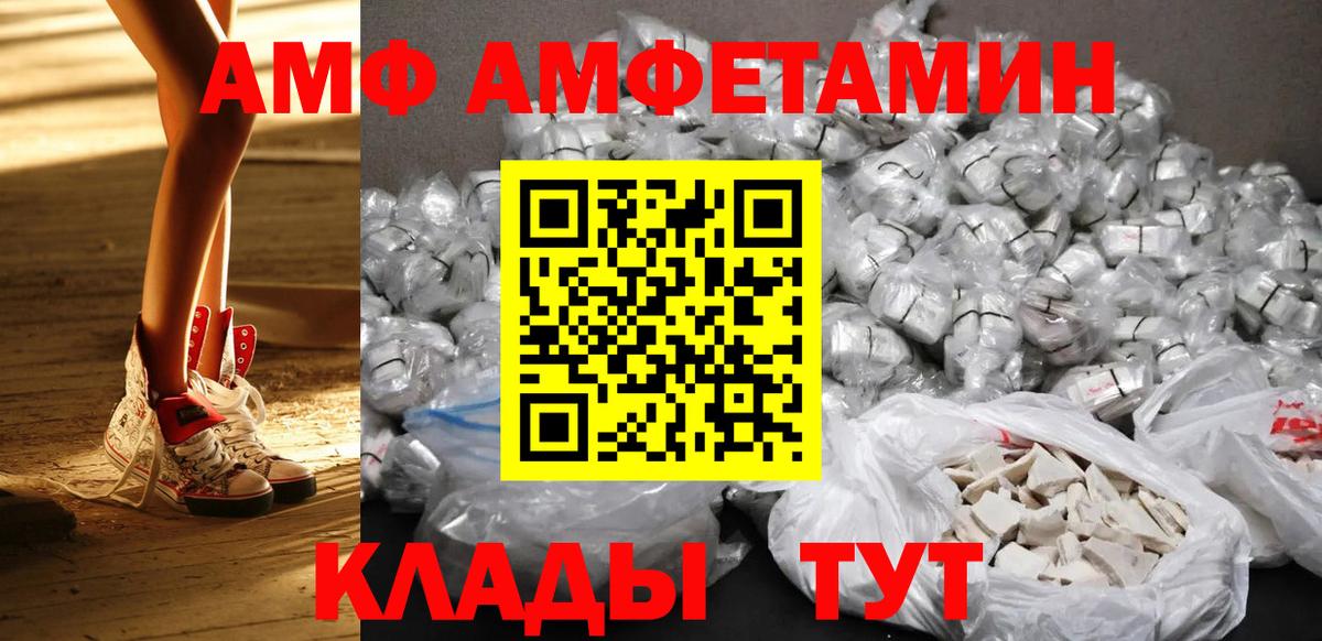МЕТАМФЕТАМИН винт Вышний Волочёк